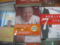 chinese business books